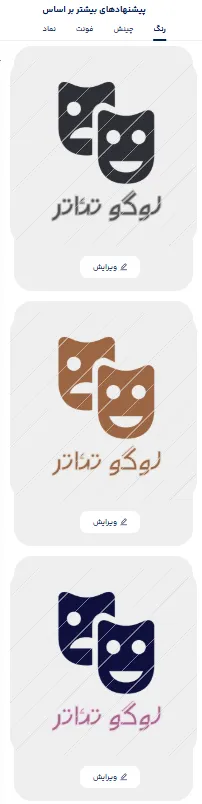 طراحی لوگو تئاتر با لوگو میکر